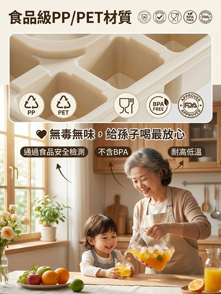 按壓冰格模具