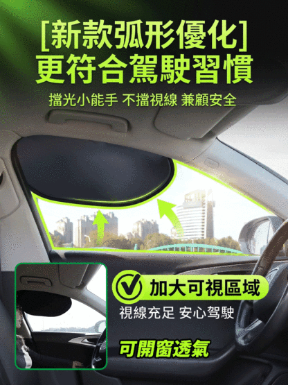 靜電吸附防曬隔熱隱私簾 主駕駛專用遮光