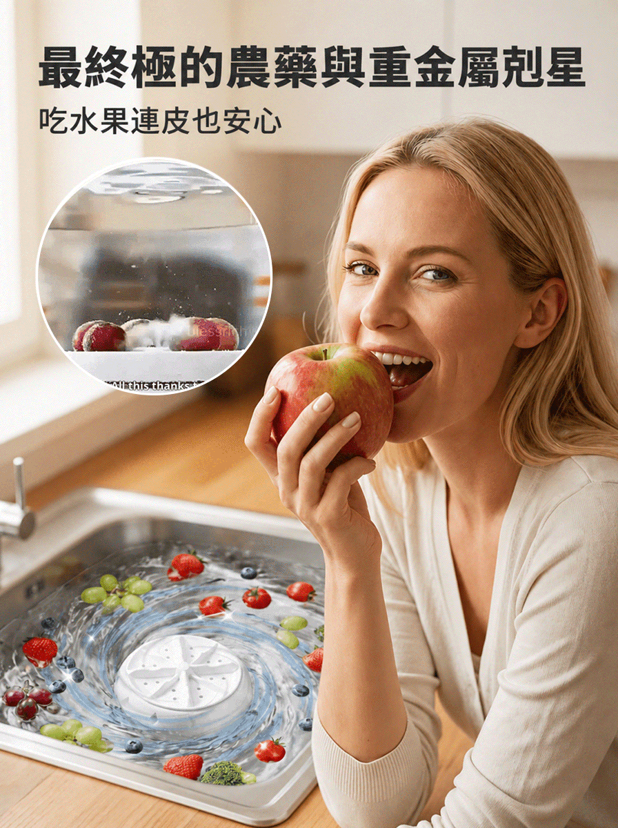 HFH-超音波蔬果清洗機