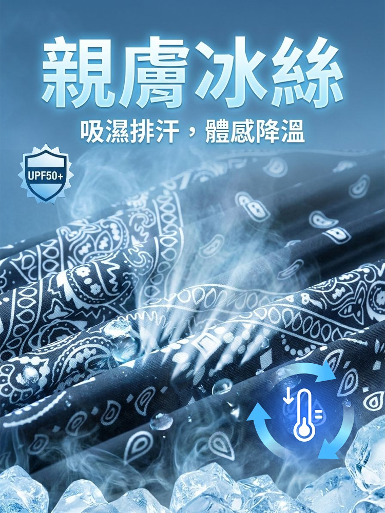 男女騎乘防曬護頸掛耳面罩