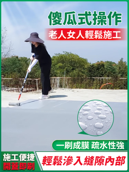 透明防水補漏膠