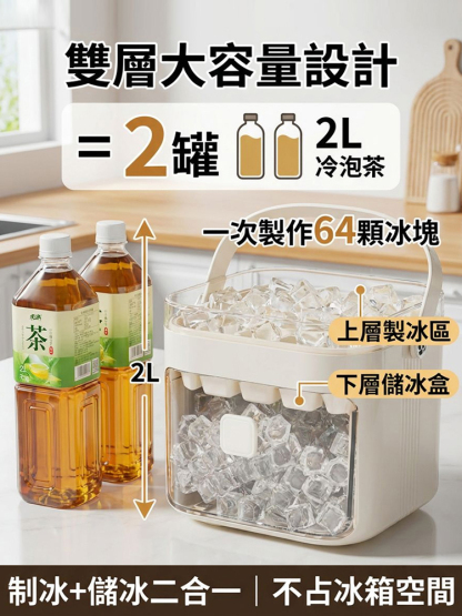 按壓冰格模具