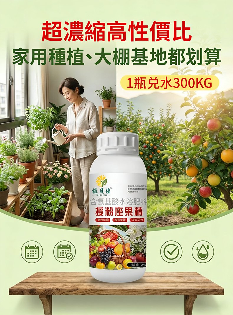 翻译件-SL-授粉座果王-1348259-系统_17.jpg