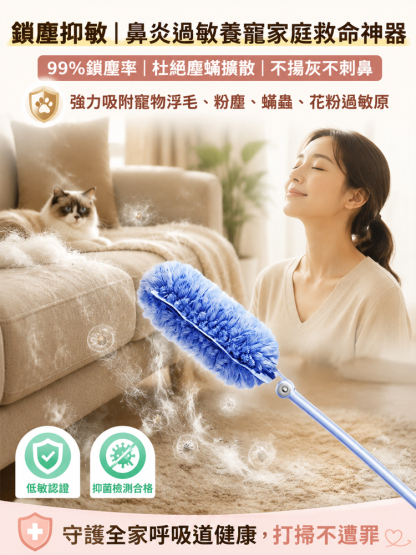 靜電除塵撣