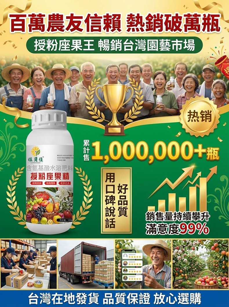 翻译件-SL-授粉座果王-1348259-系统_01.jpg