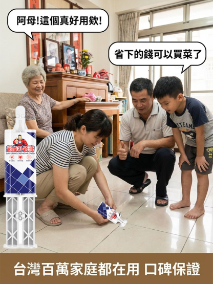 【工業級 9H 隱形補瓷膏】一人搞定磁磚、石材、洗手盆。不發黃、耐磨損，還妳「無痕家園」！
