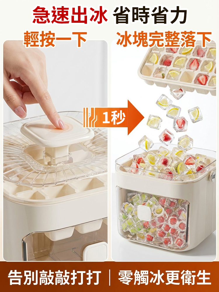 按壓冰格模具
