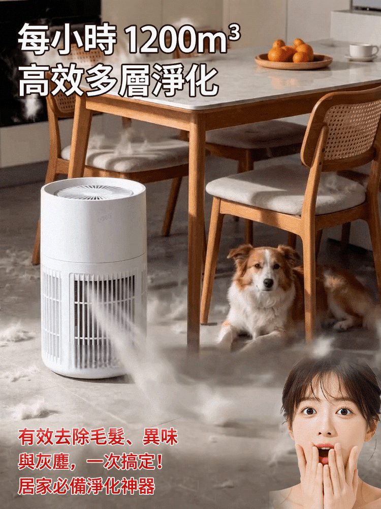 紫外線UV家用空氣清淨器