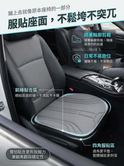 【四季通用】海藻纖維冰絲一體成型汽車車座墊