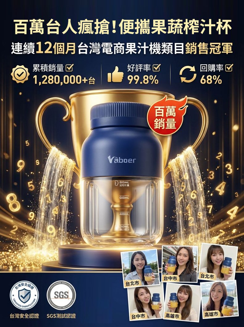 翻译件-SL-便携果蔬榨汁杯-1353222-系统_01.jpg