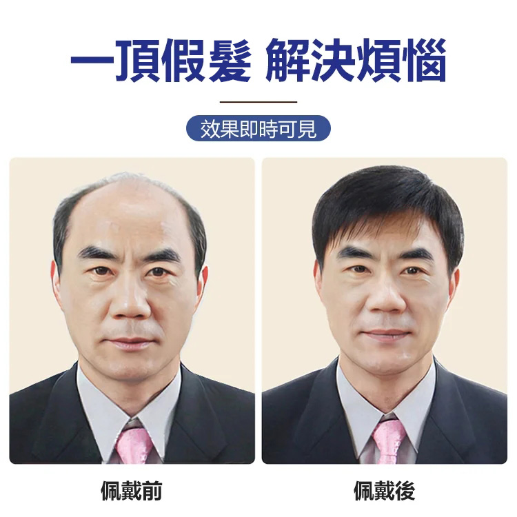 中老年商務自然逼真男士頭套