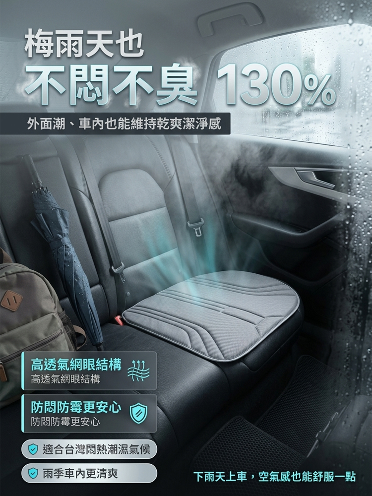 【四季通用】海藻纖維冰絲一體成型汽車車座墊