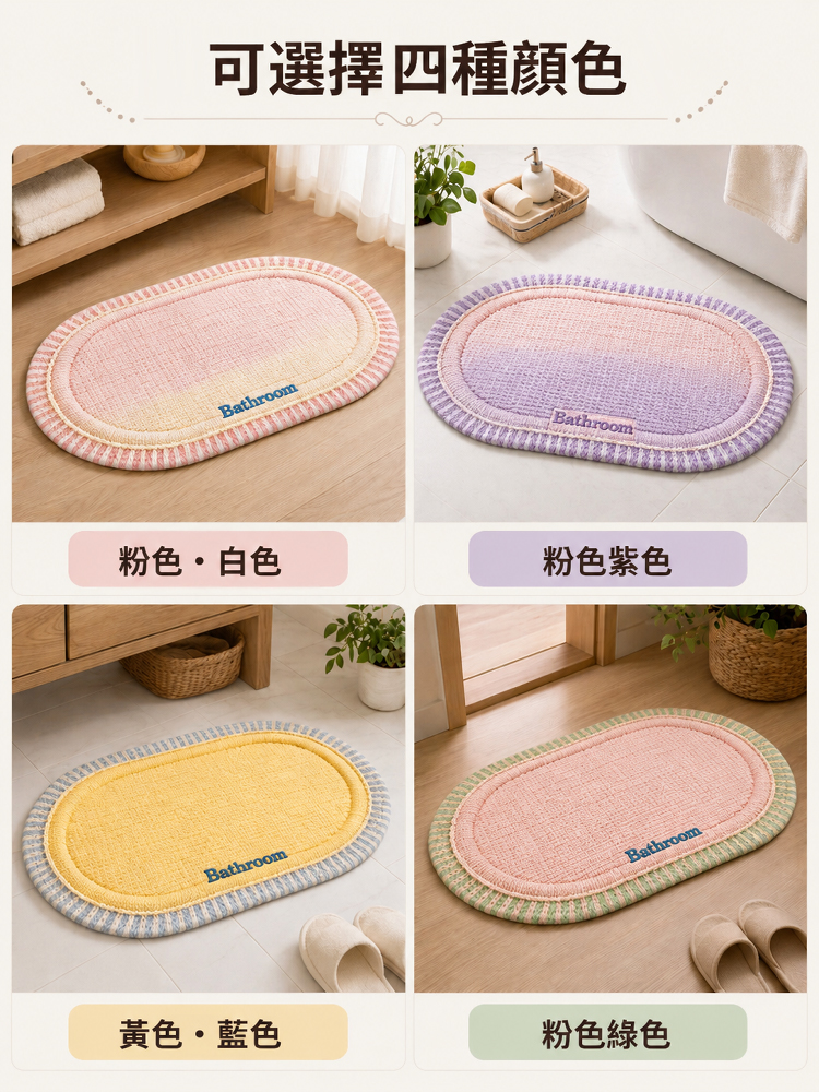 【防黴防滑吸水速乾易清洗】亞麻矽藻泥地墊