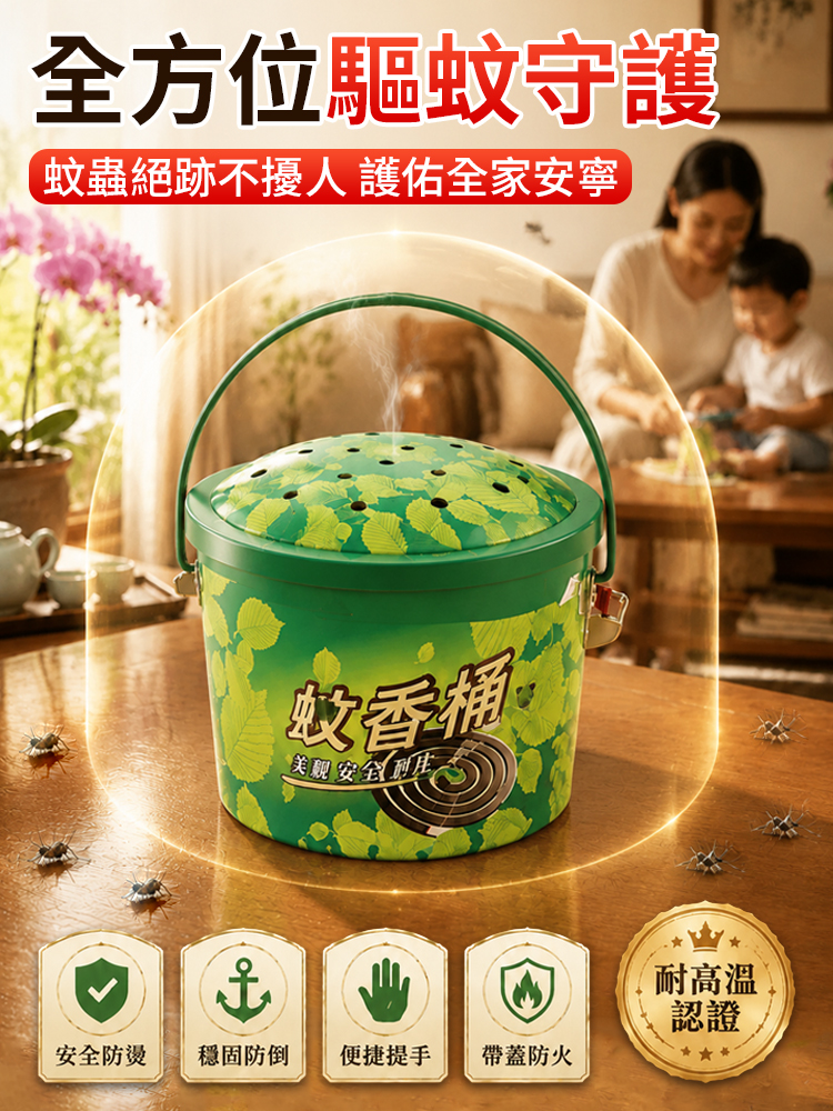手工藝鐵蚊香桶