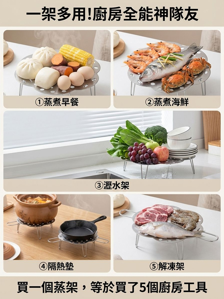 加厚不銹鋼折疊蒸架