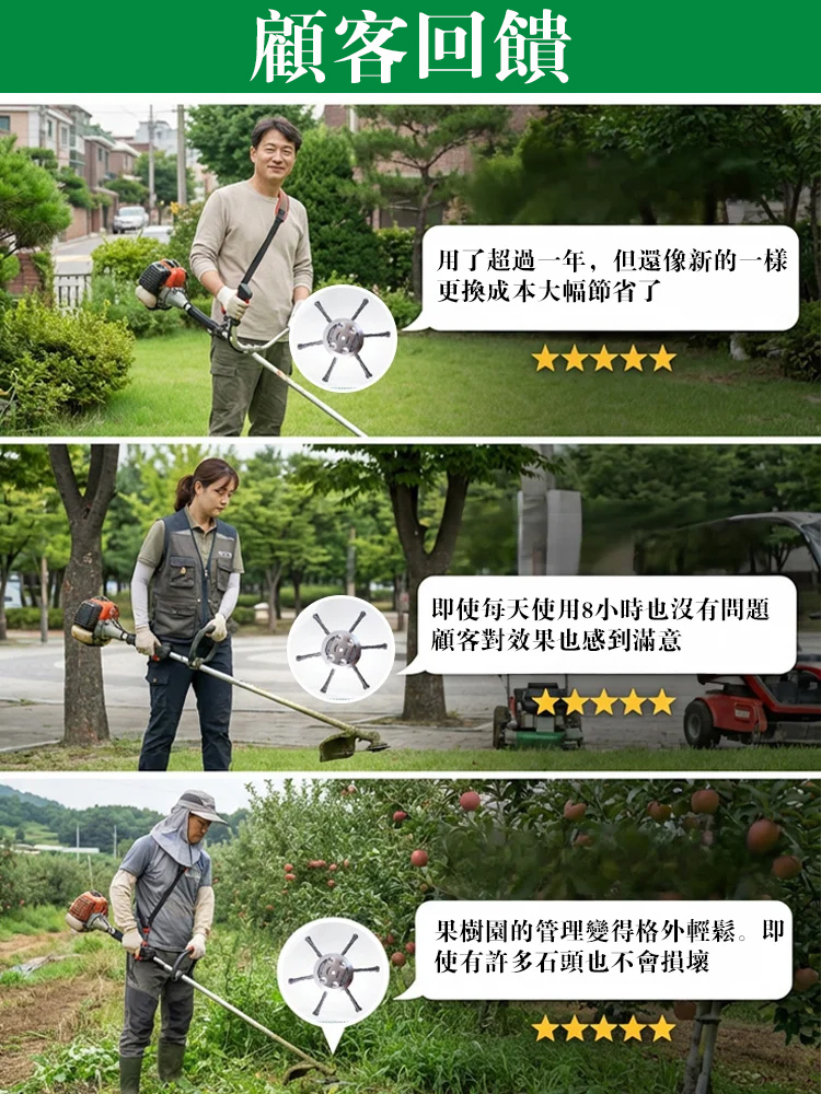 汽油割草機專用除草輪