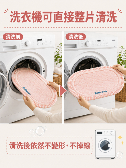 【防黴防滑吸水速乾易清洗】亞麻矽藻泥地墊