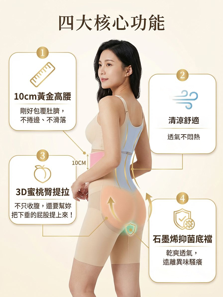 三合一桑蠶絲抑菌收腹褲