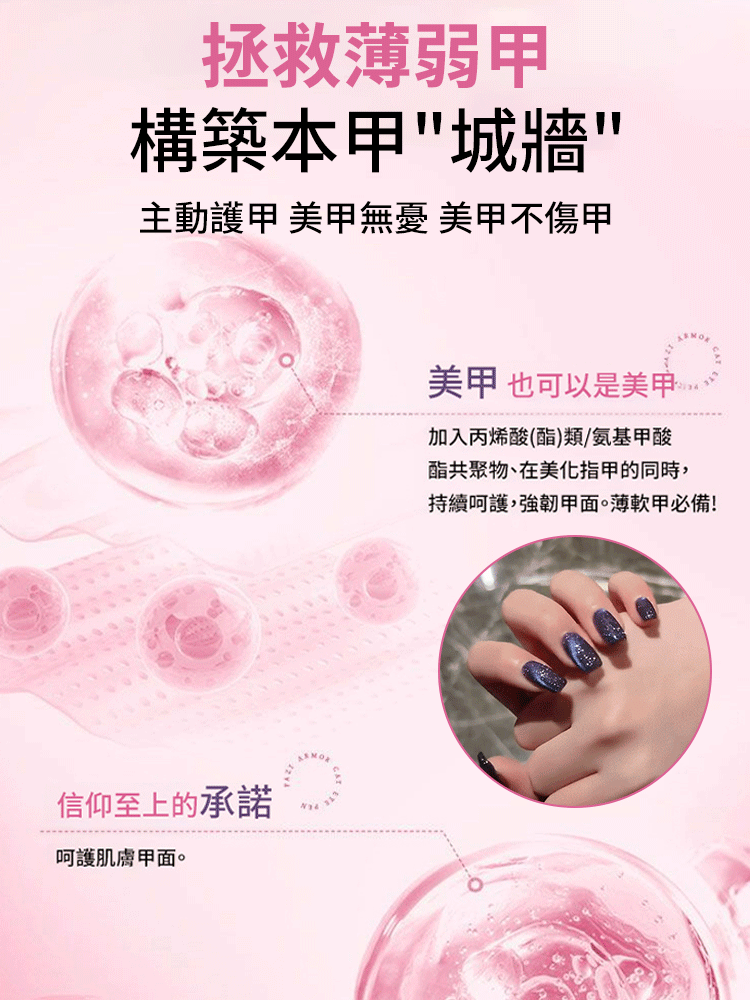 懶人3D貓眼美甲筆