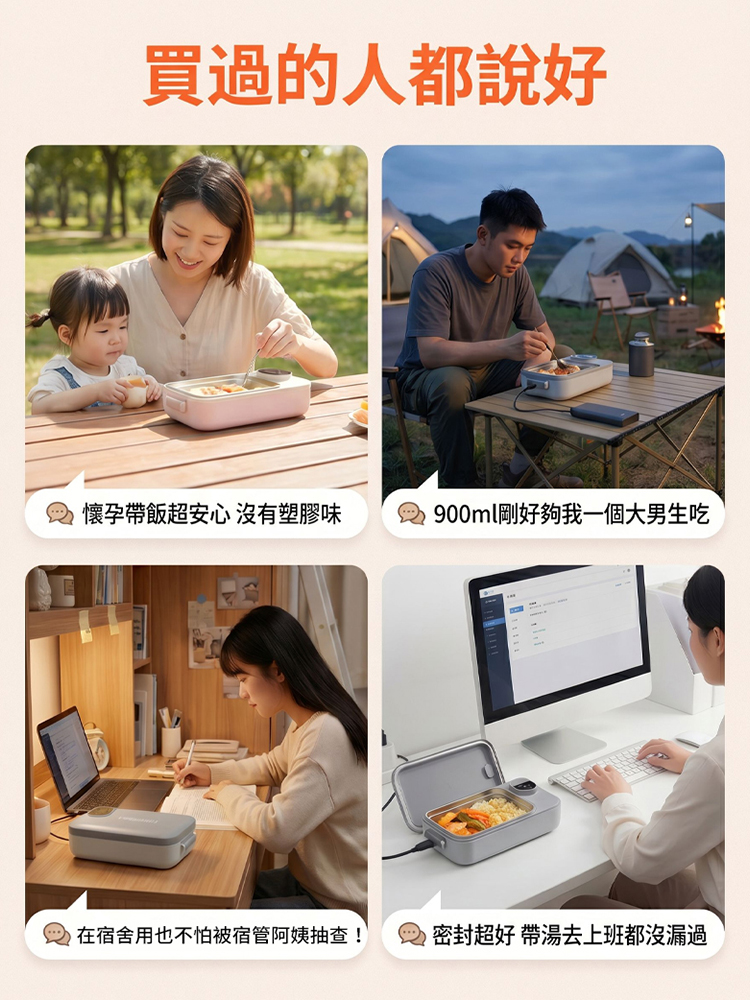 【熱飯神器】免注水加熱304電熱飯盒USB