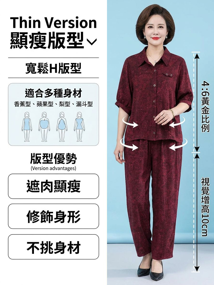 【瞬感清涼】涼感天絲短袖套裝