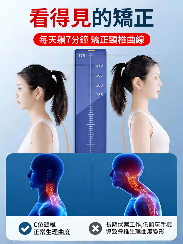 【頸椎痛剋星】C型頸椎牽引按摩枕