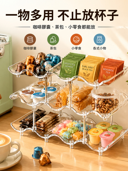 多層收納置物架