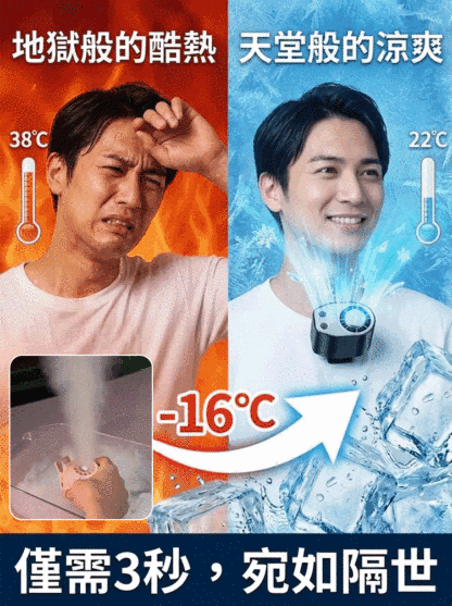 [直降16度]半導體冷卻夾式風扇