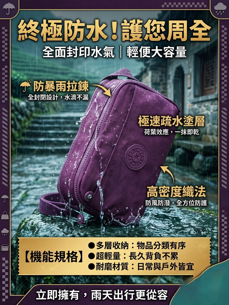 【超輕不壓肩】大容量多層斜背包