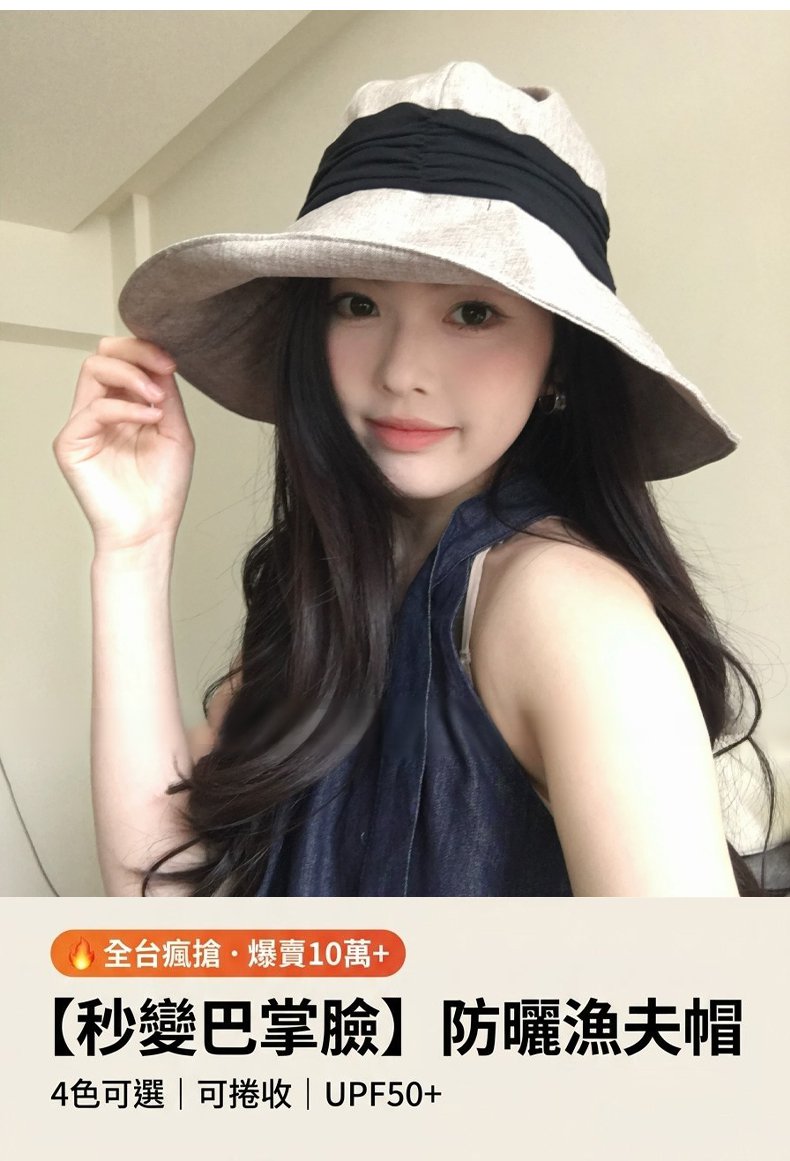 翻译件-SL-【显脸小神器】可卷收大帽檐渔夫帽-1354751-系统_03.jpg