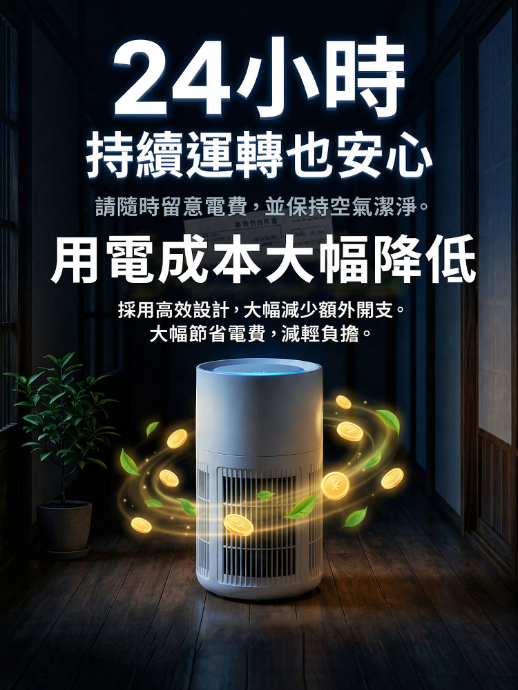 紫外線UV家用空氣清淨器
