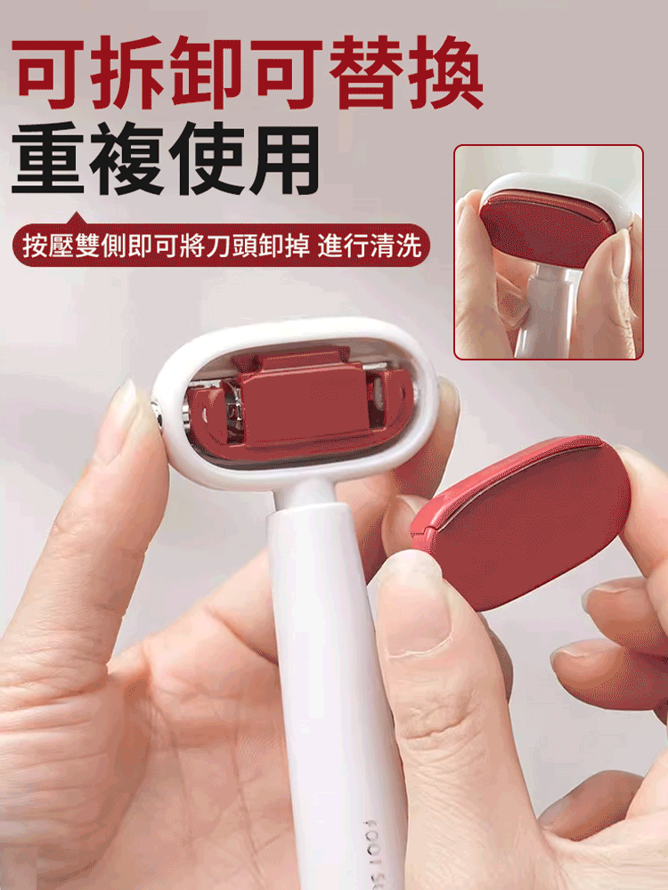 雙面修腳磨腳神器