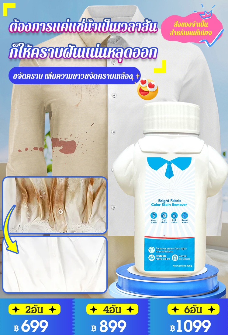 ✨ใช้ผงซักฟอกนี้เพื่อขจัดคราบทุกชนิดออกจากเสื้อผ้าของคุณได้อย่างง่ายดาย