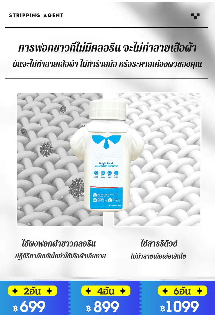 ✨ใช้ผงซักฟอกนี้เพื่อขจัดคราบทุกชนิดออกจากเสื้อผ้าของคุณได้อย่างง่ายดาย