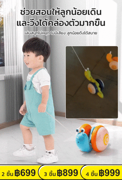 🐌หอยทากลากเชือก ✨ดึงแล้วคลาน น่ารักสุดๆ ของเล่นเสริมพัฒนาการเด็ก เพลินได้ทั้งวัน