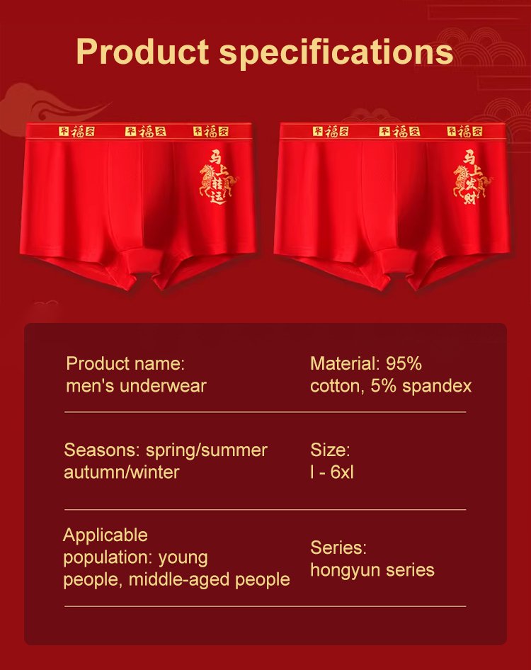 HFH-【马年必备】暴富透气红色男士平角内裤_22.jpg