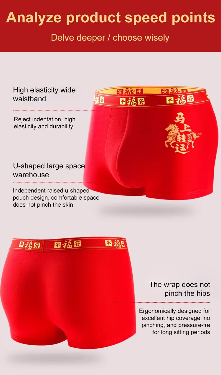 HFH-【马年必备】暴富透气红色男士平角内裤_09.jpg