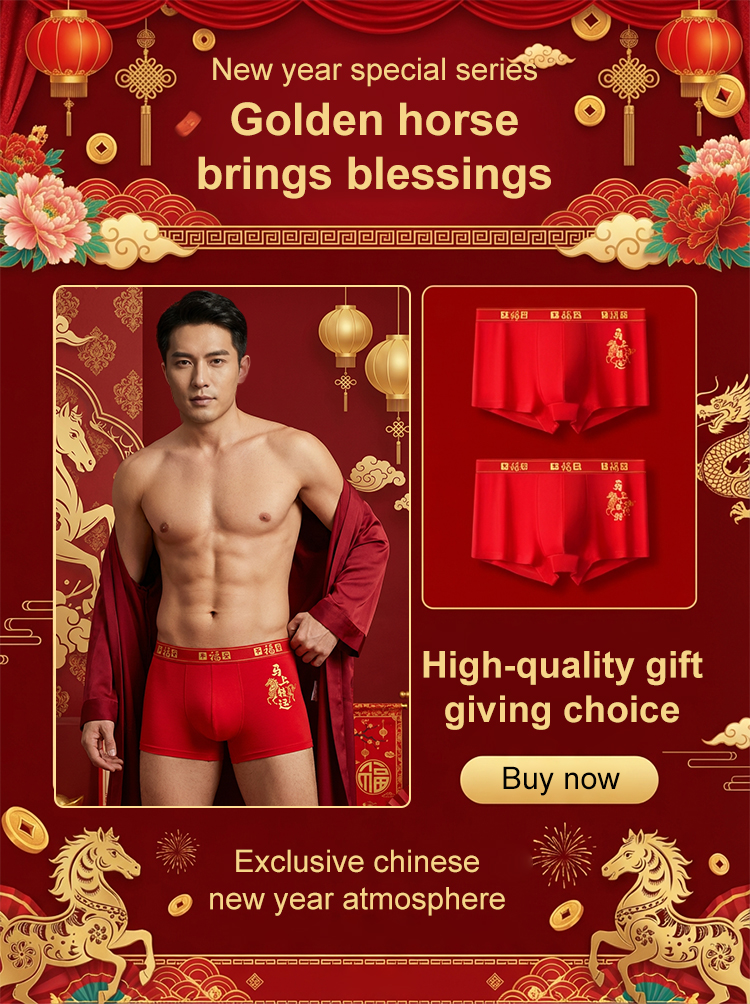 HFH-【马年必备】暴富透气红色男士平角内裤_02.png