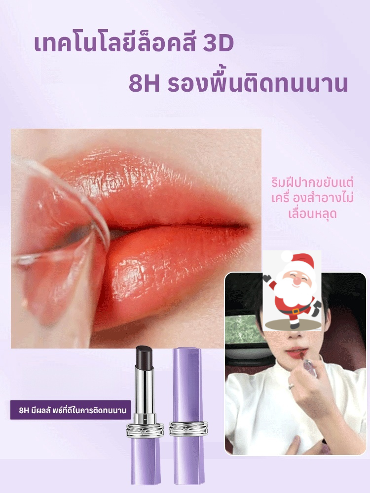 【ปลดล็อกความลับของริมฝีปากที่สมบูรณ์แบบ】ลิปสติกชุ่มชื้นไม่ติดแก้วแห่งดินแดนลึกลับแห่งมนต์ดำ