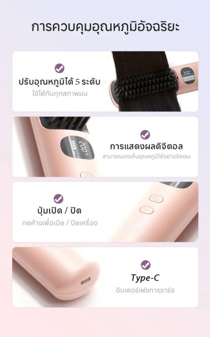 【✨ 💖ผมนุ่มสลวยใน 3 วินาที】หวีไฟฟ้าผมตรงไร้สายไอออนลบ