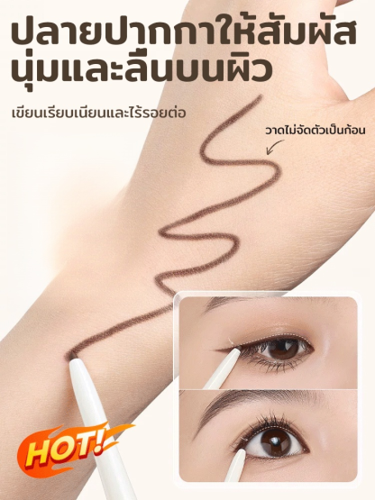เจลอายไลเนอร์เขียนง่ายติดทน ไม่เลอะง่าย