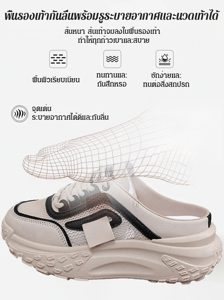 รองเท้าแบบกลวงระบายอากาศได้