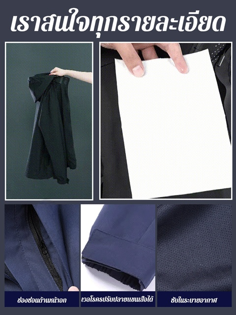 【✨💖ยูนิเซ็กส์ มีหลายไซส์หลายสีให้เลือก】เสื้อใส่กันลมกันแดด