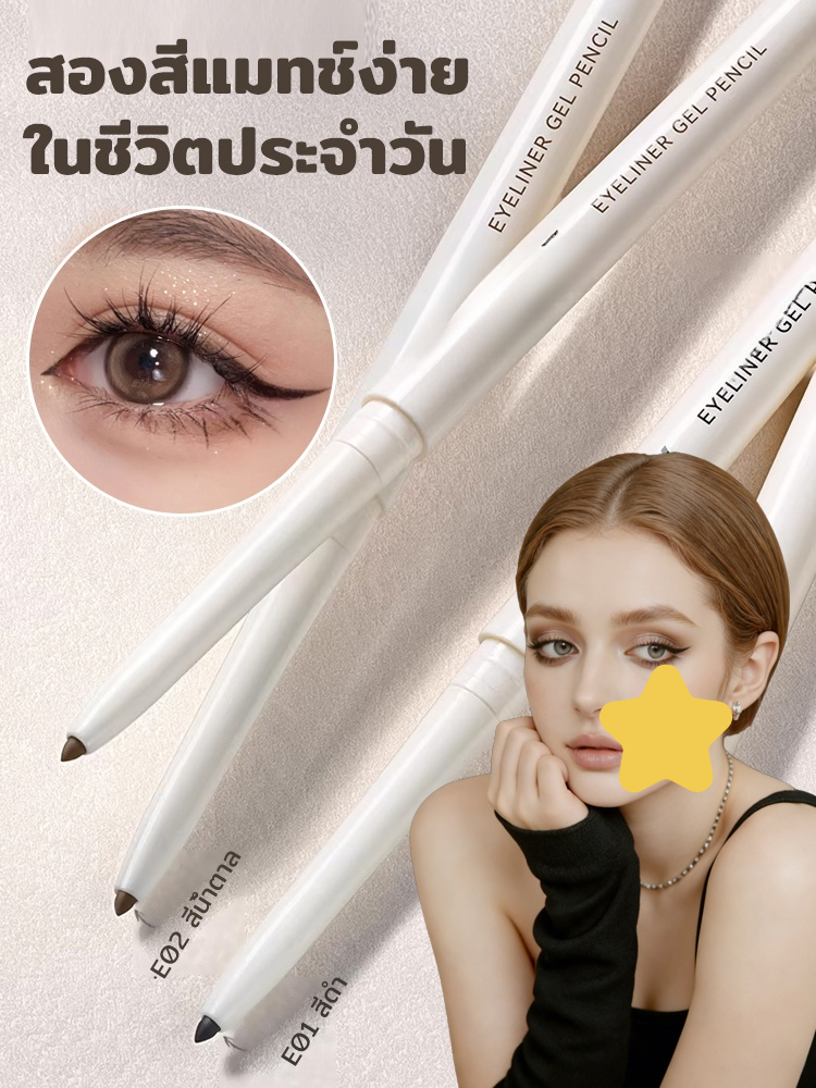 เจลอายไลเนอร์เขียนง่ายติดทน ไม่เลอะง่าย