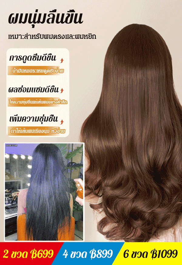 💫【1 สเปรย์เพื่อผมเรียบลื่นทันทีและบอกลาผมชี้ฟู】น้ำมันดูแลเส้นผมที่มีกลิ่นหอม