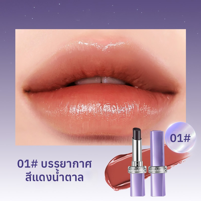 ลิปสติกชุ่มชื้นไม่ติดแก้วแห่งดินแดนลึกลับแห่งมนต์ดำ