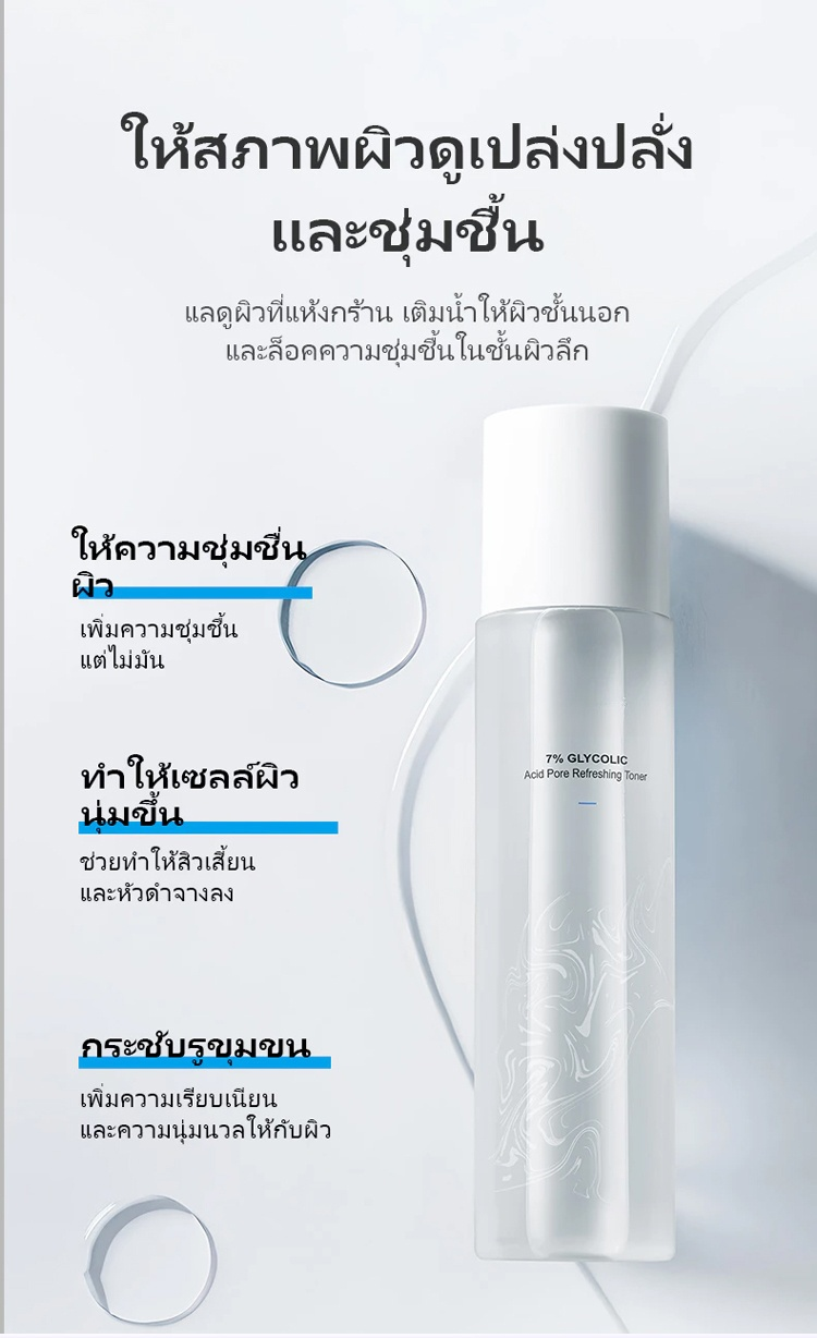 โทนเนอร์ผลัดเซลล์ผิวที่ตายแล้วให้ผิวขาวกระจ่างใสสูตรกรดผลไม้