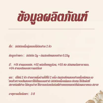 【น้ำไม่ติดแก้วและไม่ซีดจาง】ลิปไลเนอร์เนื้อแมทท์นุ่มละมุนแบบ 2 หัว