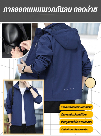 【✨💖ยูนิเซ็กส์ มีหลายไซส์หลายสีให้เลือก】เสื้อใส่กันลมกันแดด