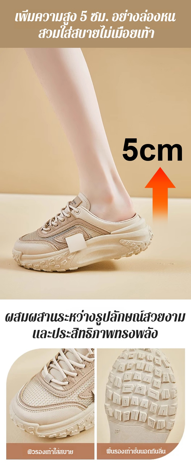 รองเท้าแบบกลวงระบายอากาศได้